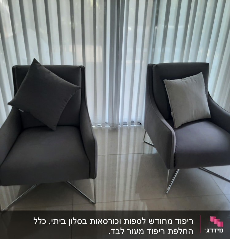 שני כורסאות אפורות עם כריות על הרצפה